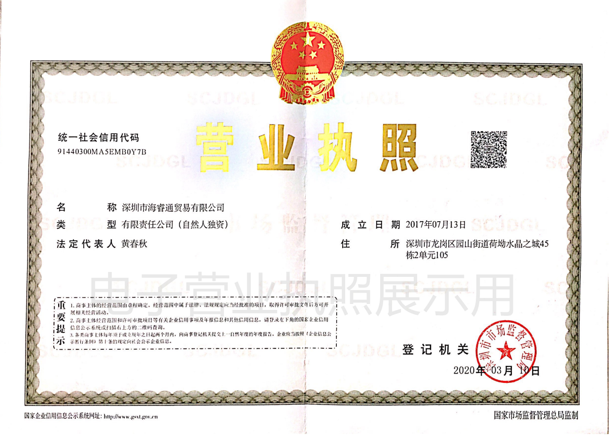 Business License